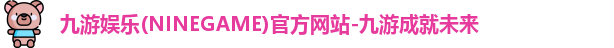 九游